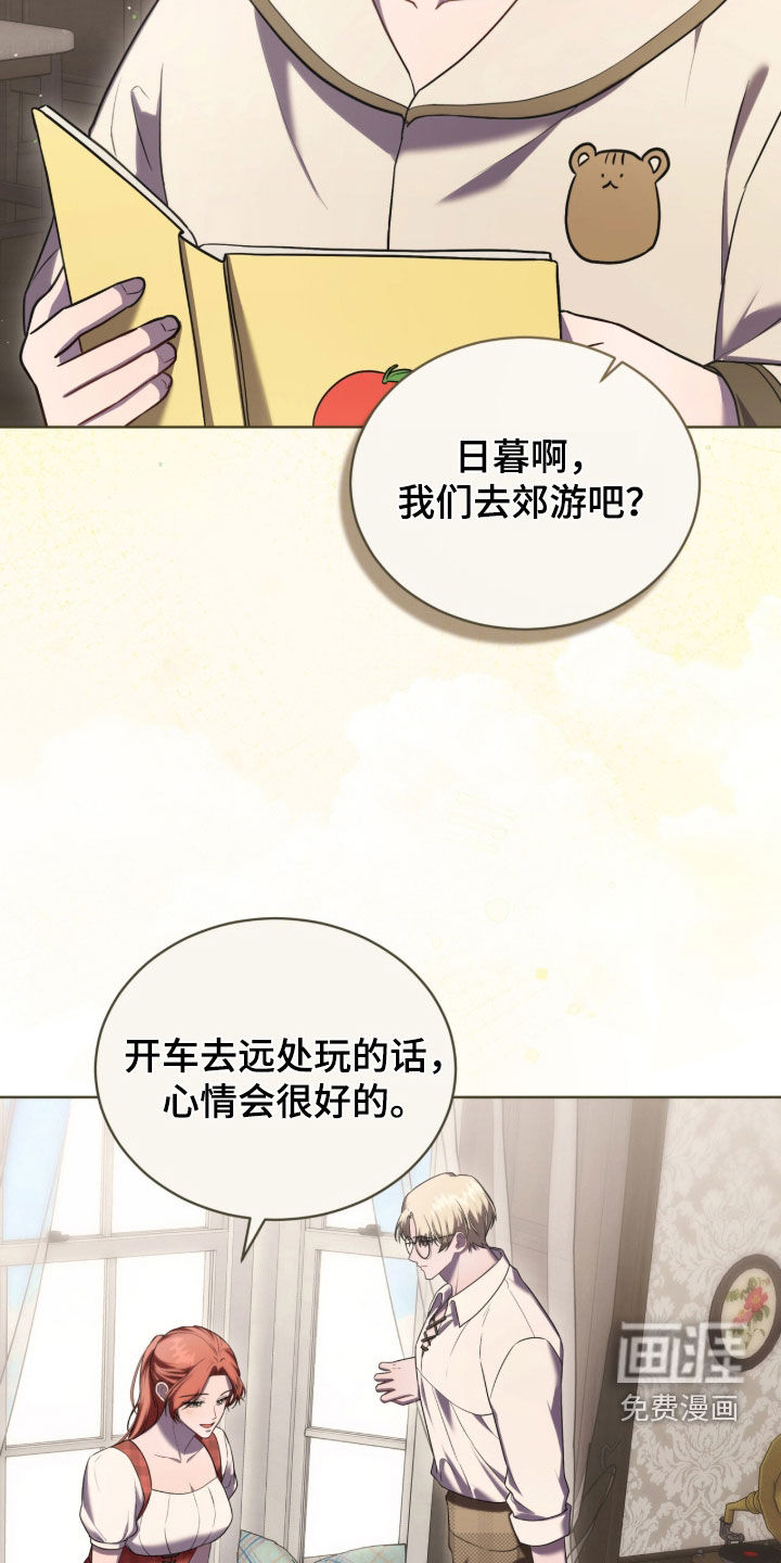 雨中的答案漫画-图9