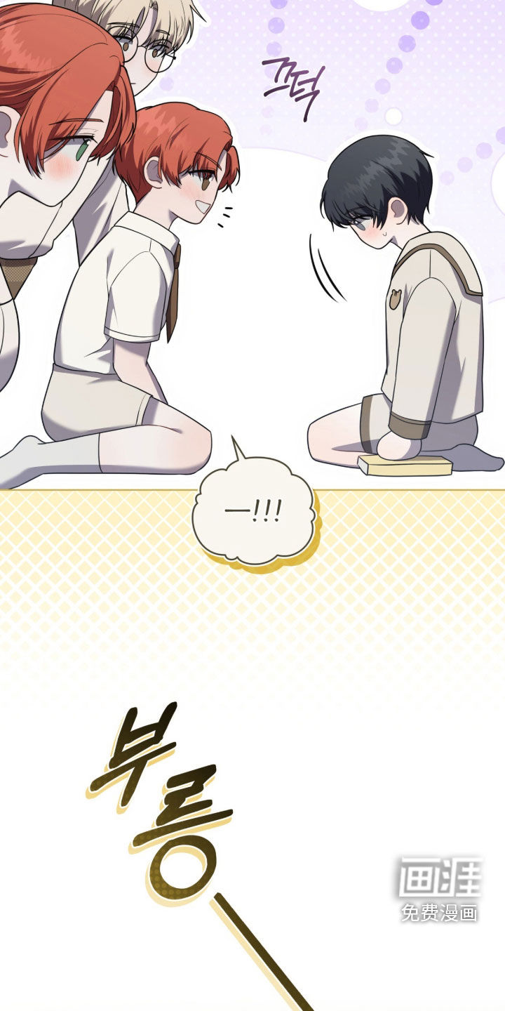 雨中的答案漫画-图11