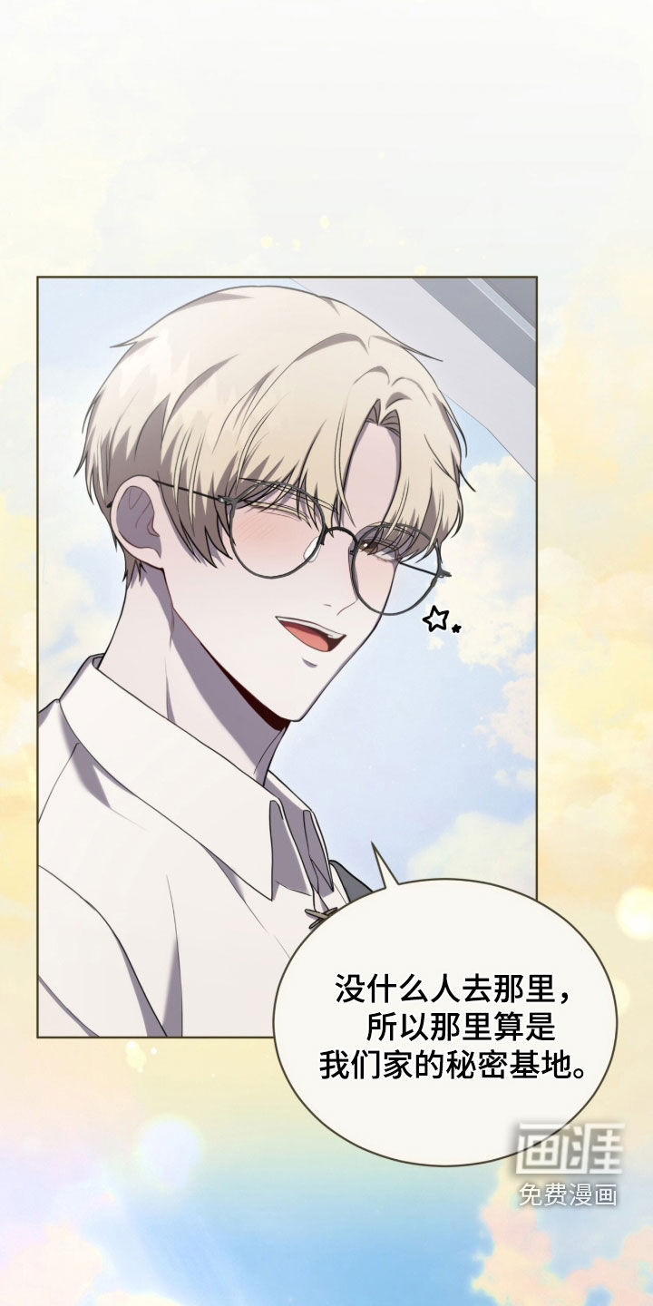 雨中的答案漫画-图13