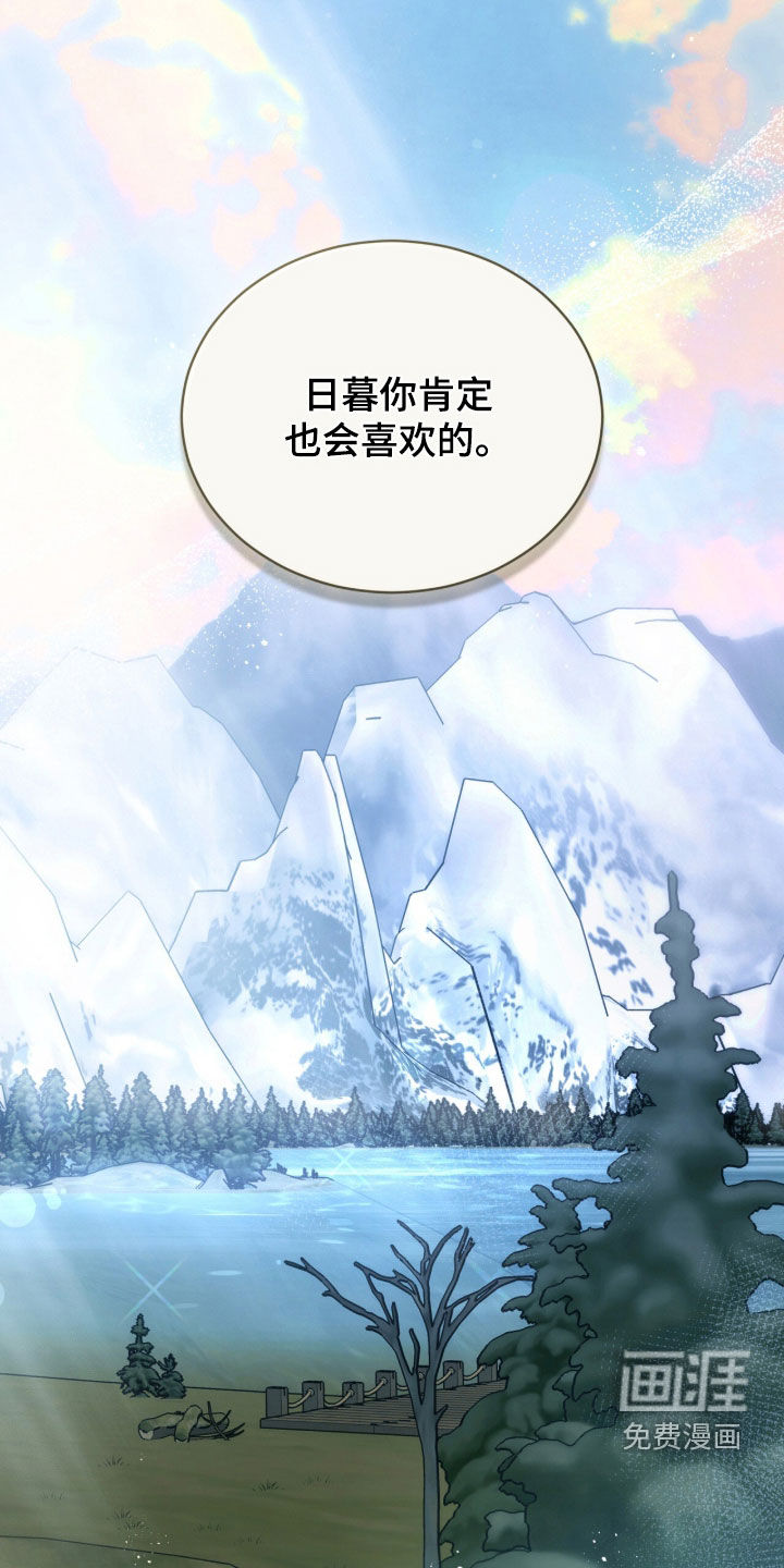 雨中的答案漫画-图14