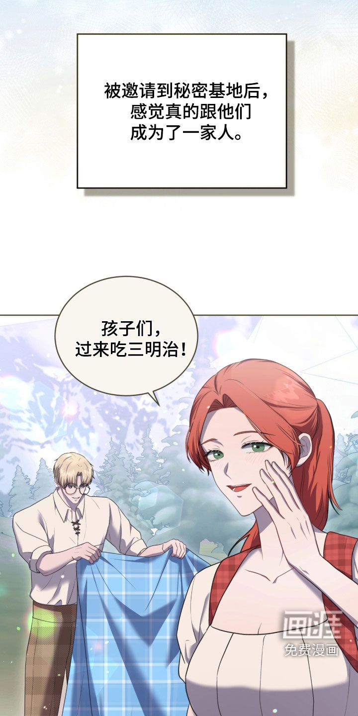 雨中的答案漫画-图17