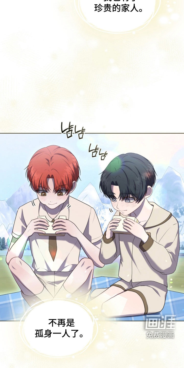 雨中的答案漫画-图19