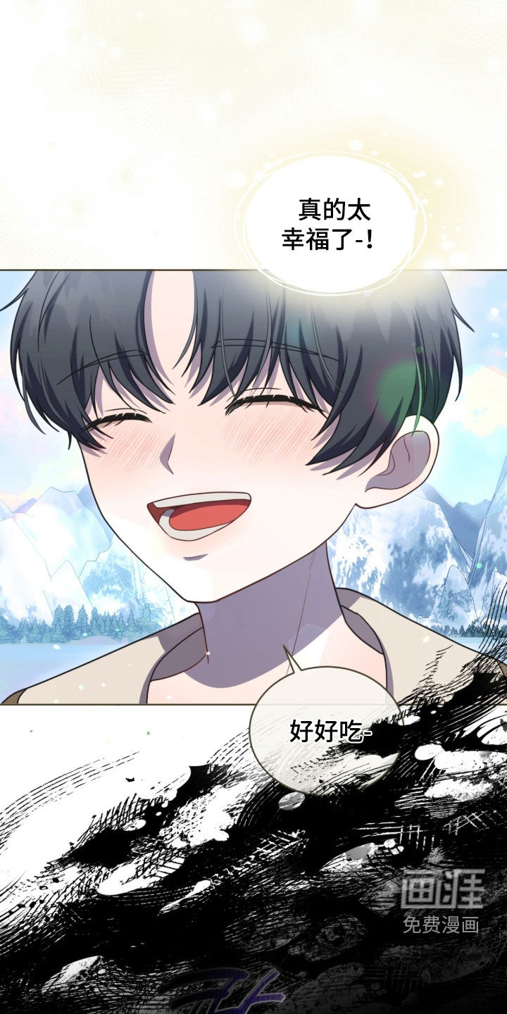 雨中的答案漫画-图20