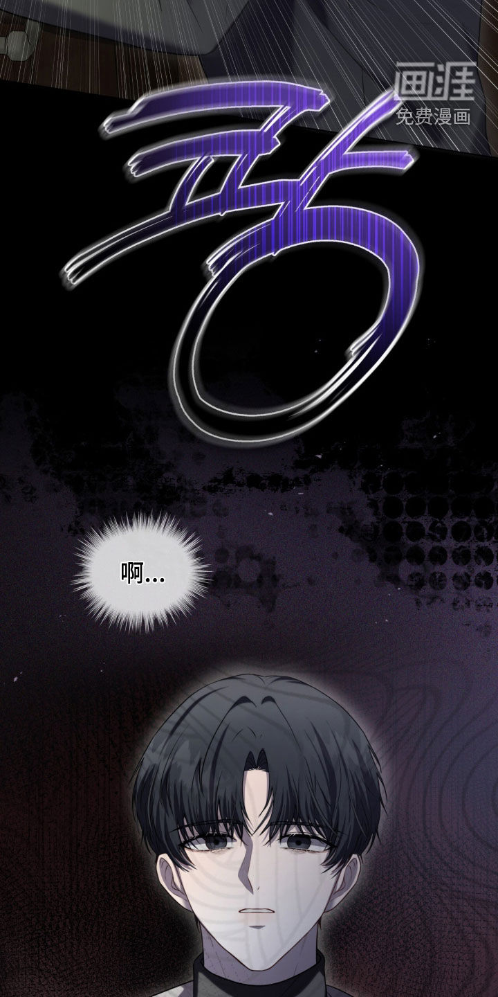 雨中的答案漫画-图24