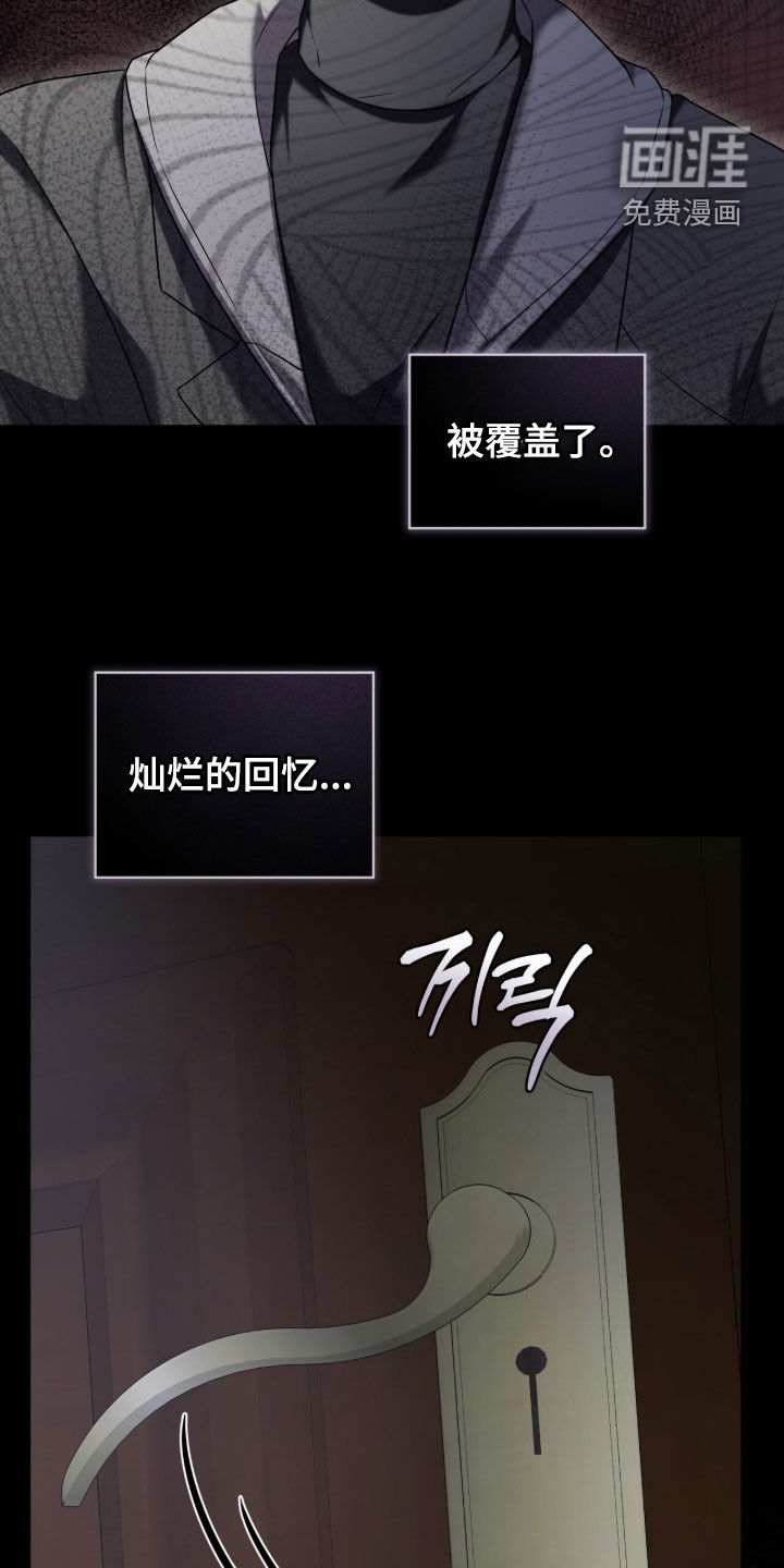 雨中的答案漫画-图25