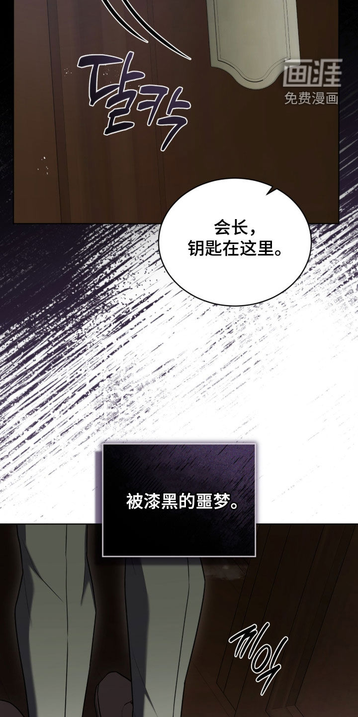 雨中的答案漫画-图26