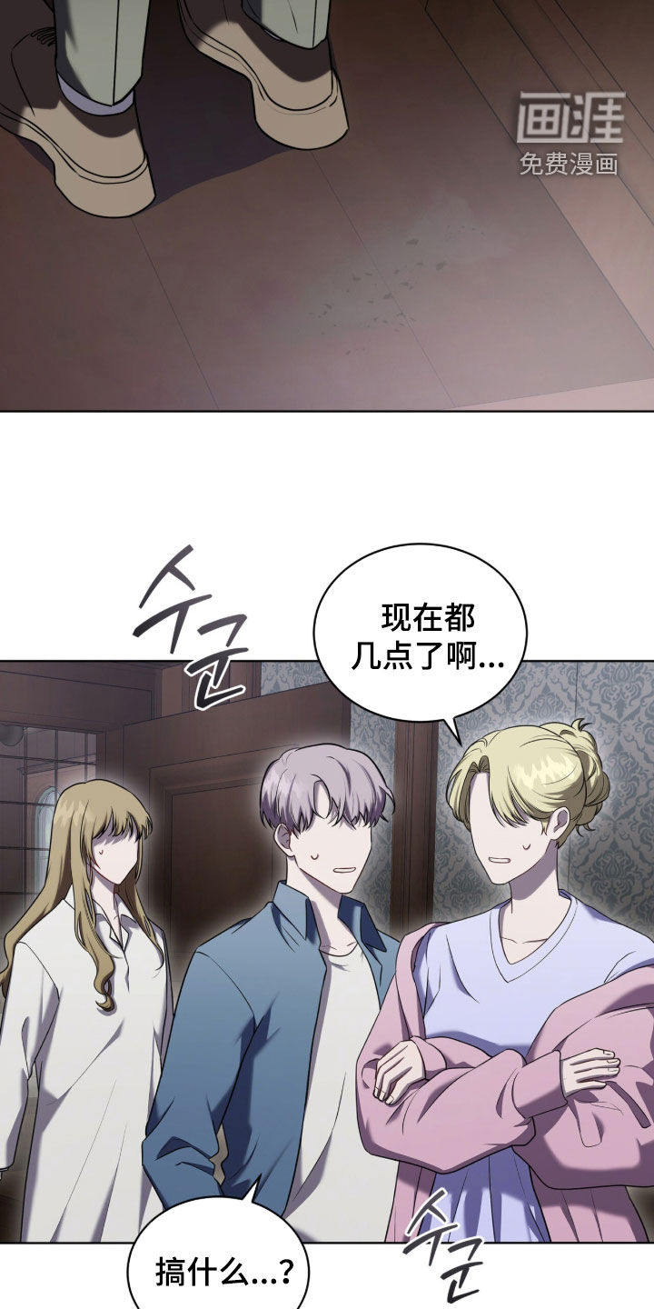 雨中的答案漫画-图27
