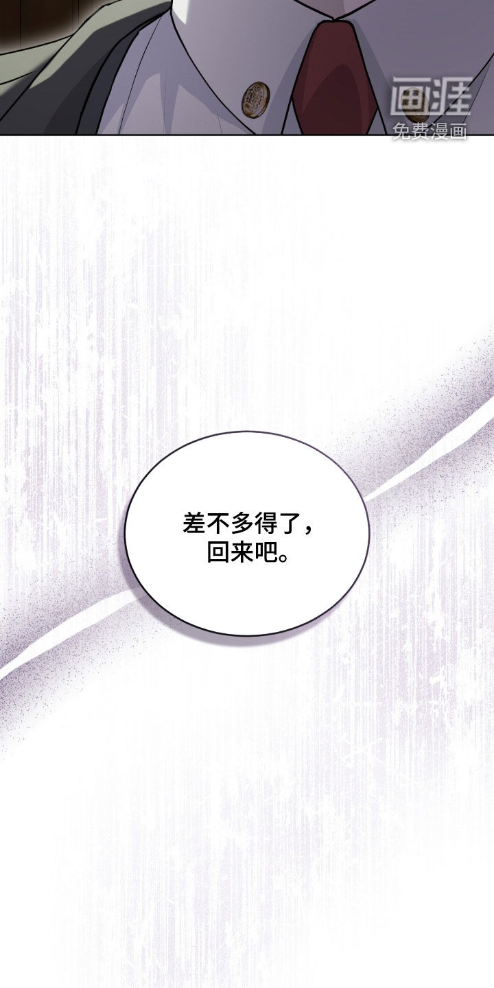 雨中的答案漫画-图32