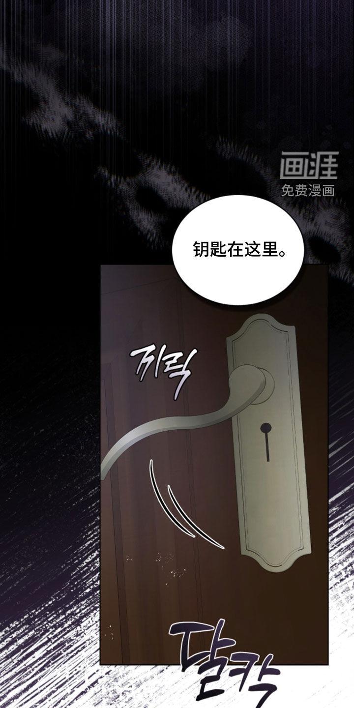 雨中的答案漫画-图9