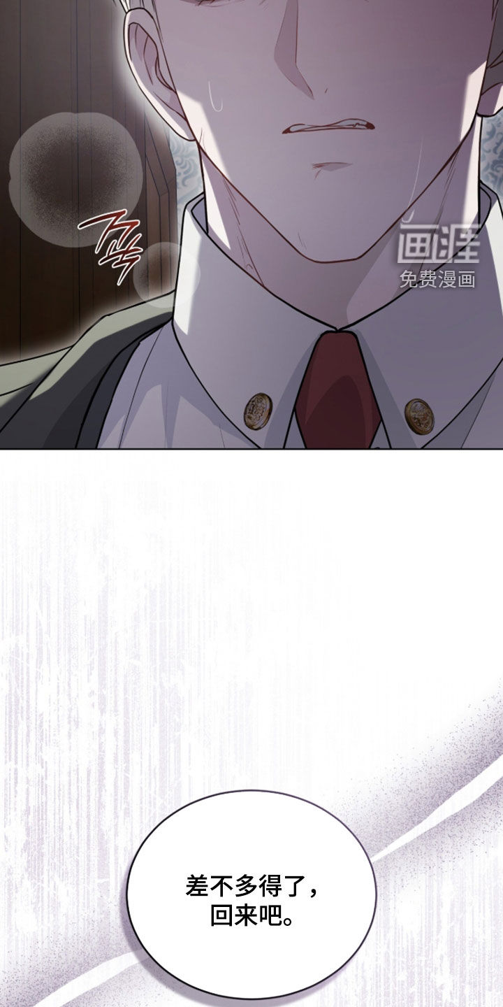 雨中的答案漫画-图12