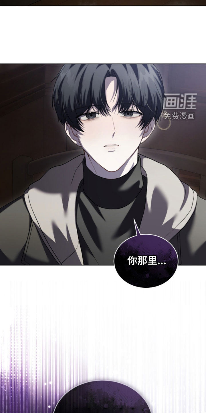 雨中的答案漫画-图14