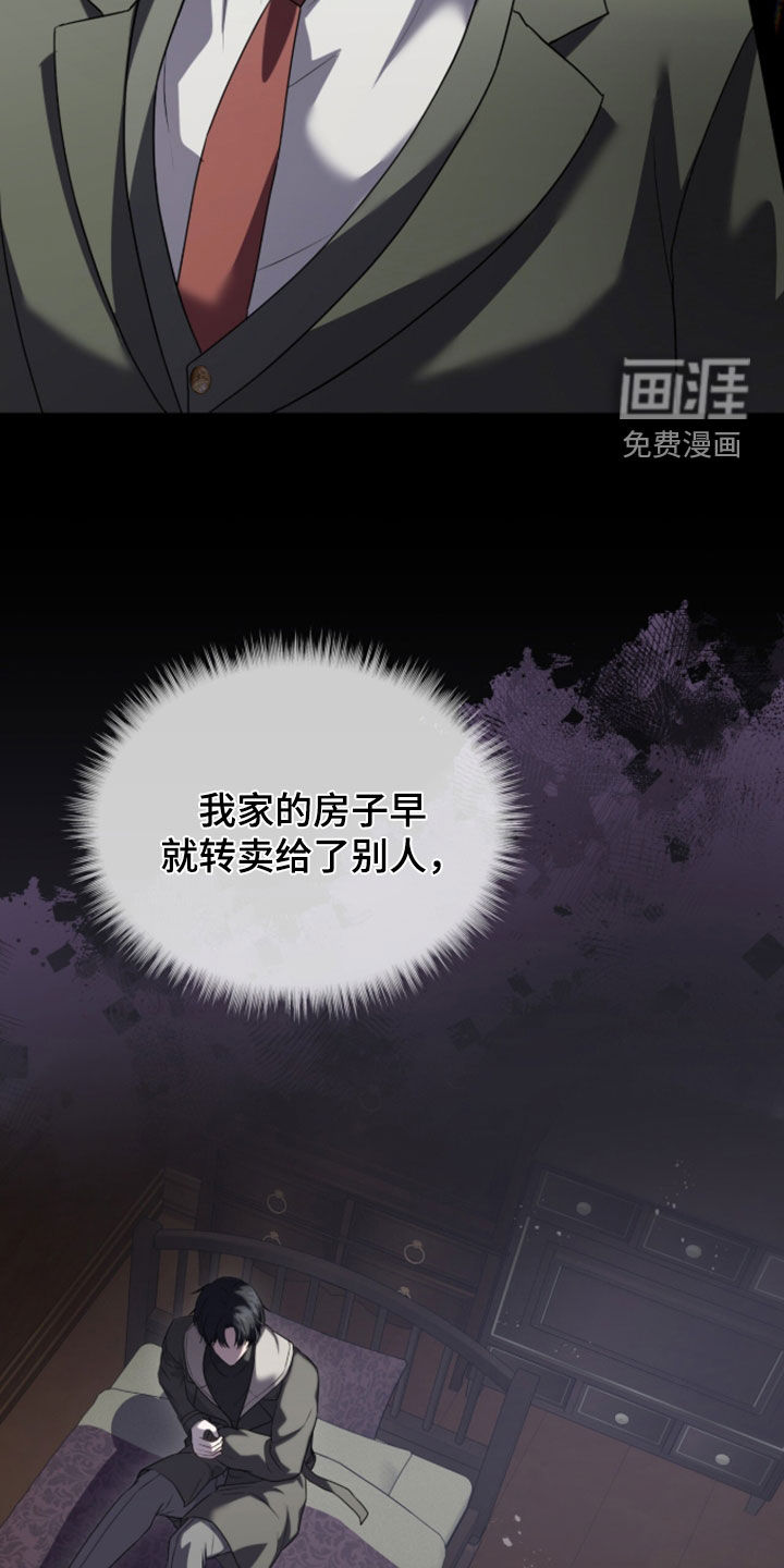 雨中的答案漫画-图16