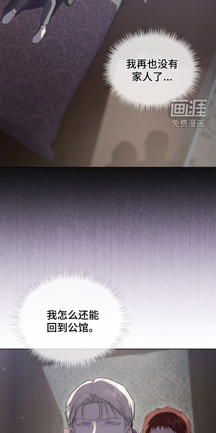 雨中的答案漫画-图17