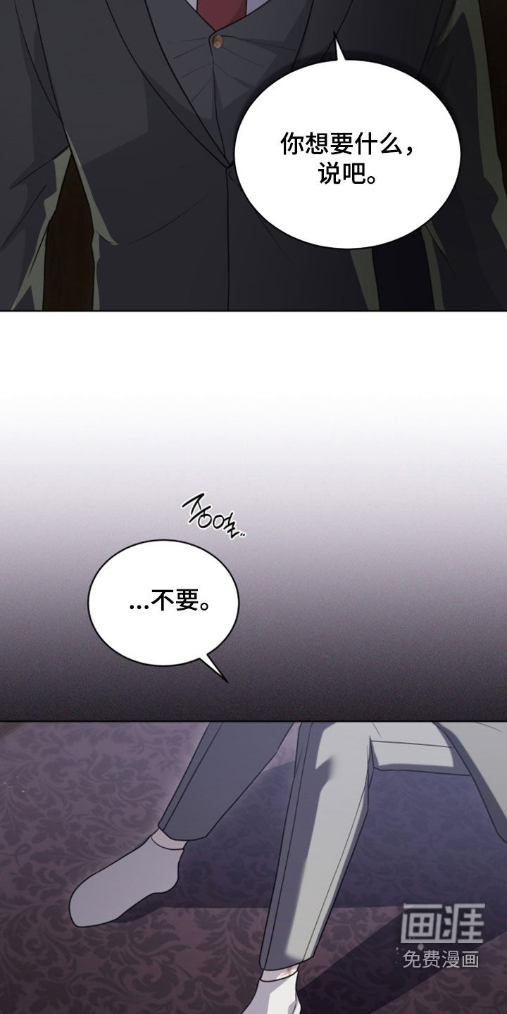 雨中的答案漫画-图19
