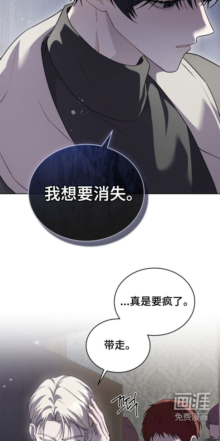 雨中的答案漫画-图21