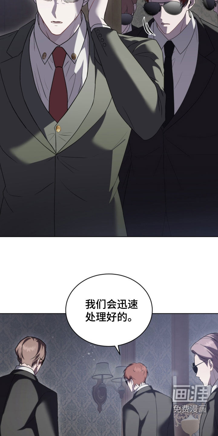 雨中的答案漫画-图22