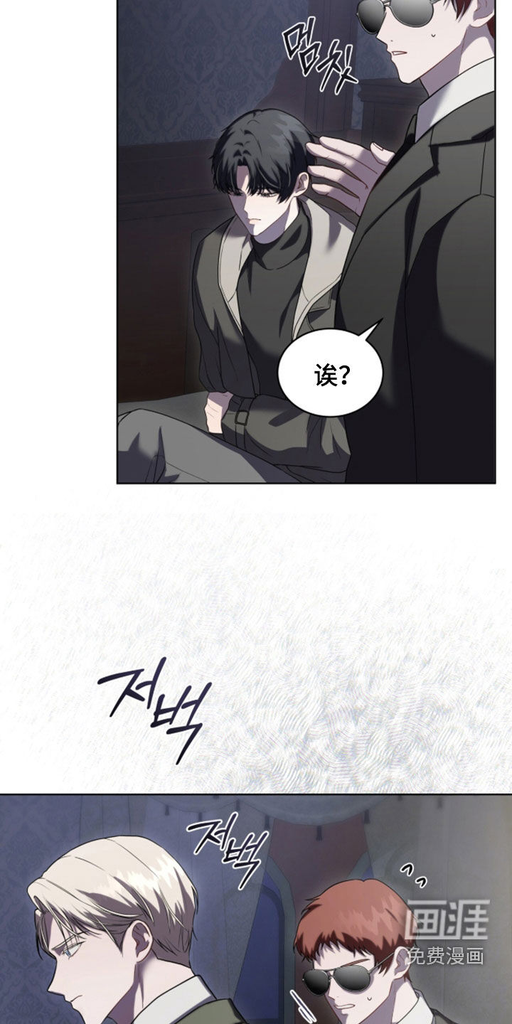 雨中的答案漫画-图25