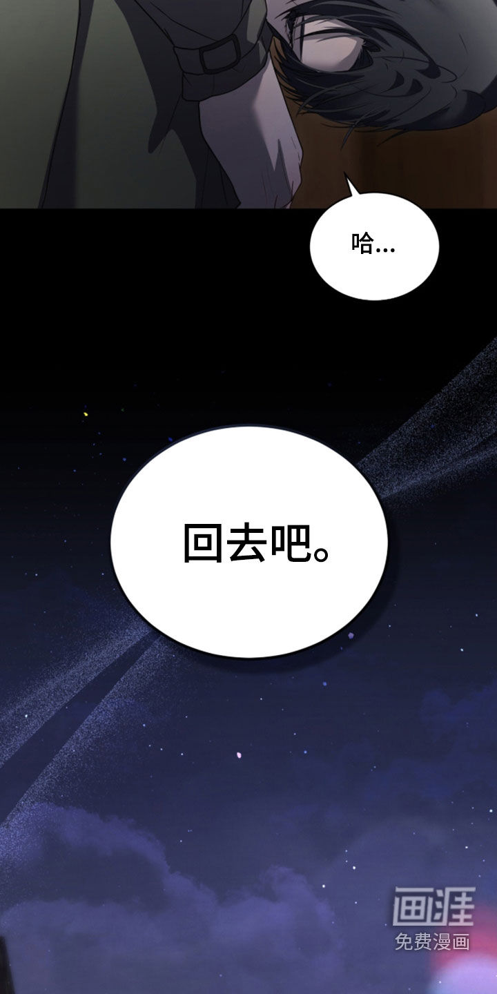 雨中的答案漫画-图29