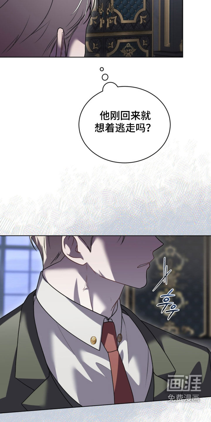 雨中的答案漫画-图35