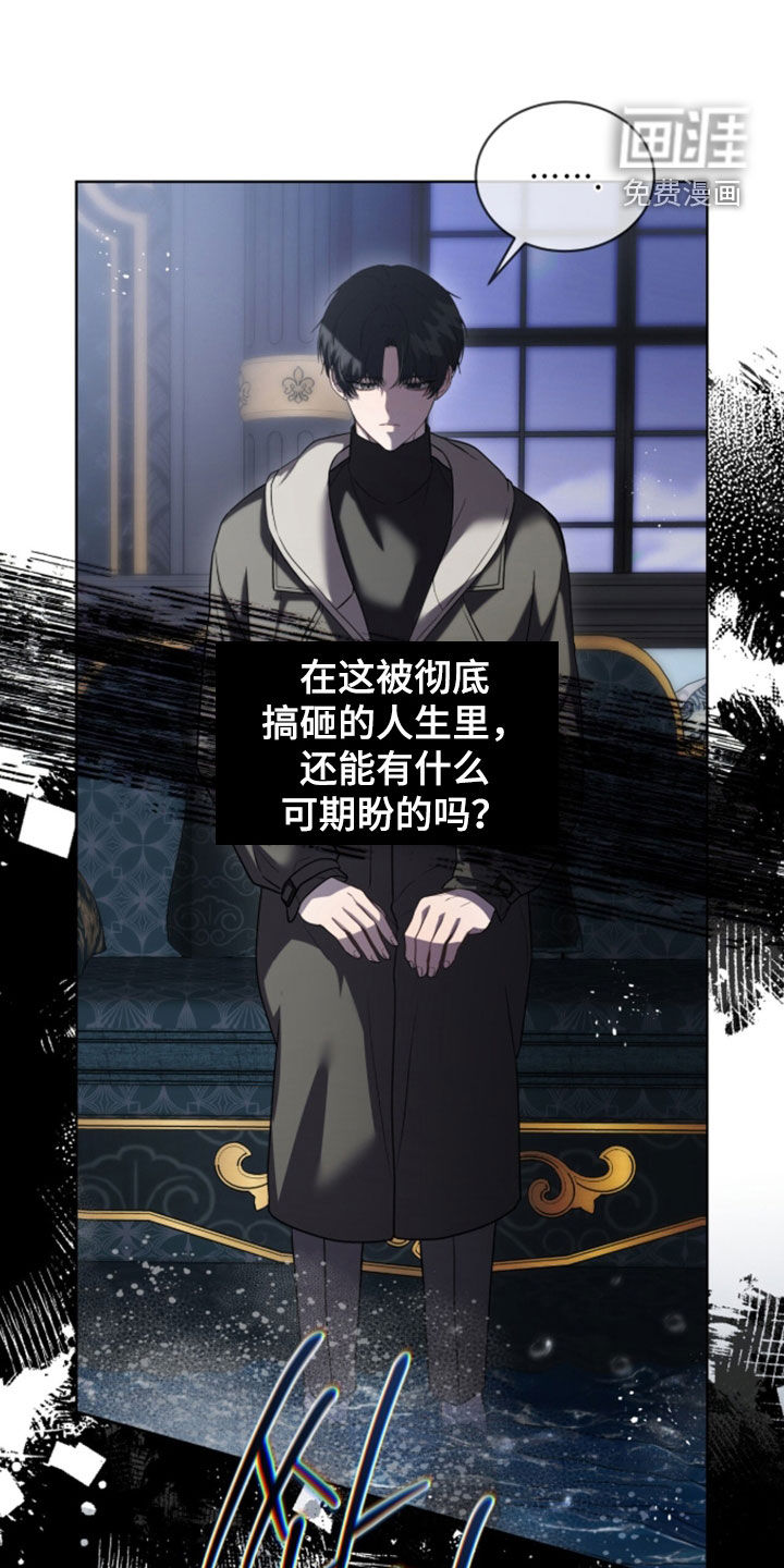 雨中的答案第27话第1页