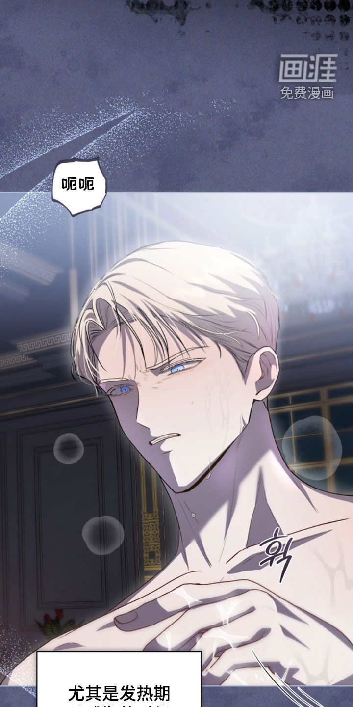 雨中的答案漫画-图9