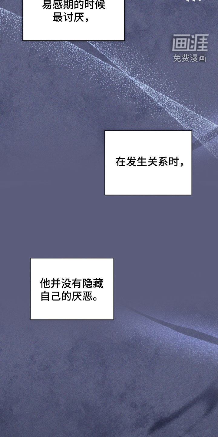 雨中的答案漫画-图10