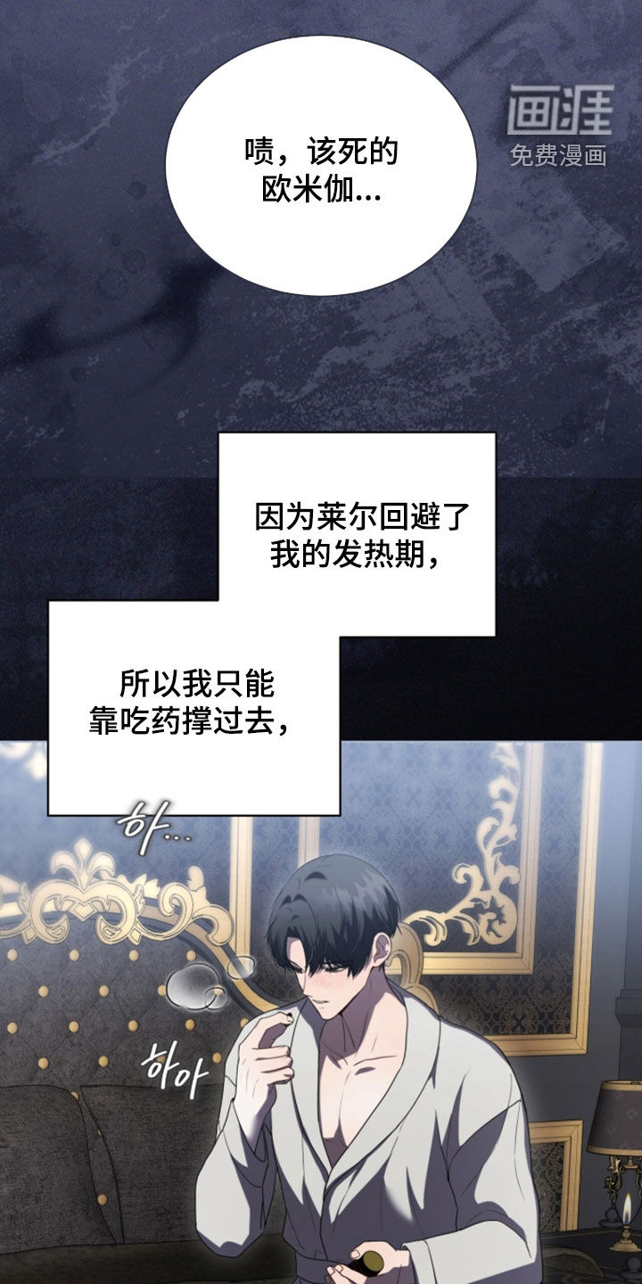雨中的答案漫画-图11