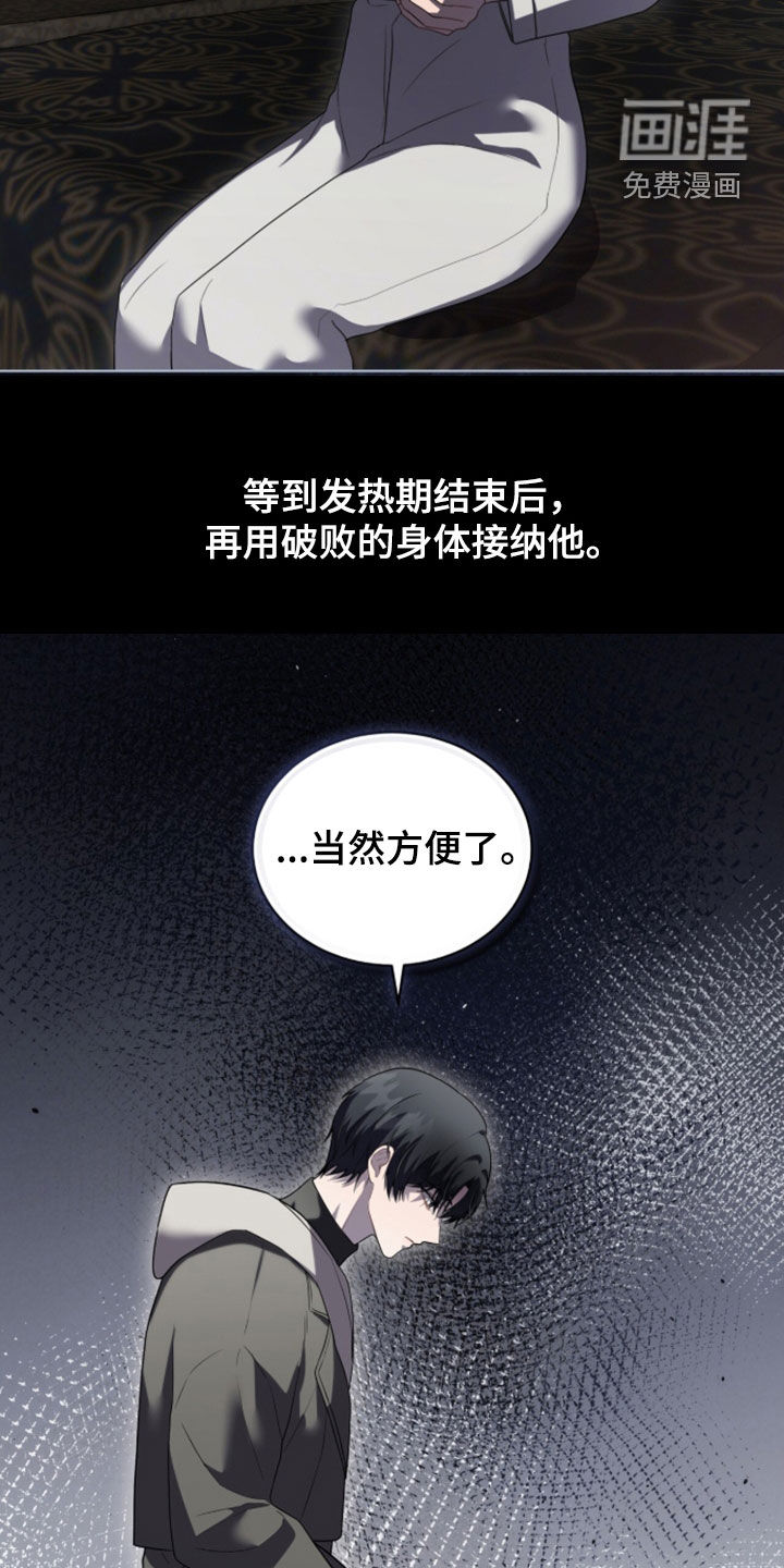 雨中的答案漫画-图12