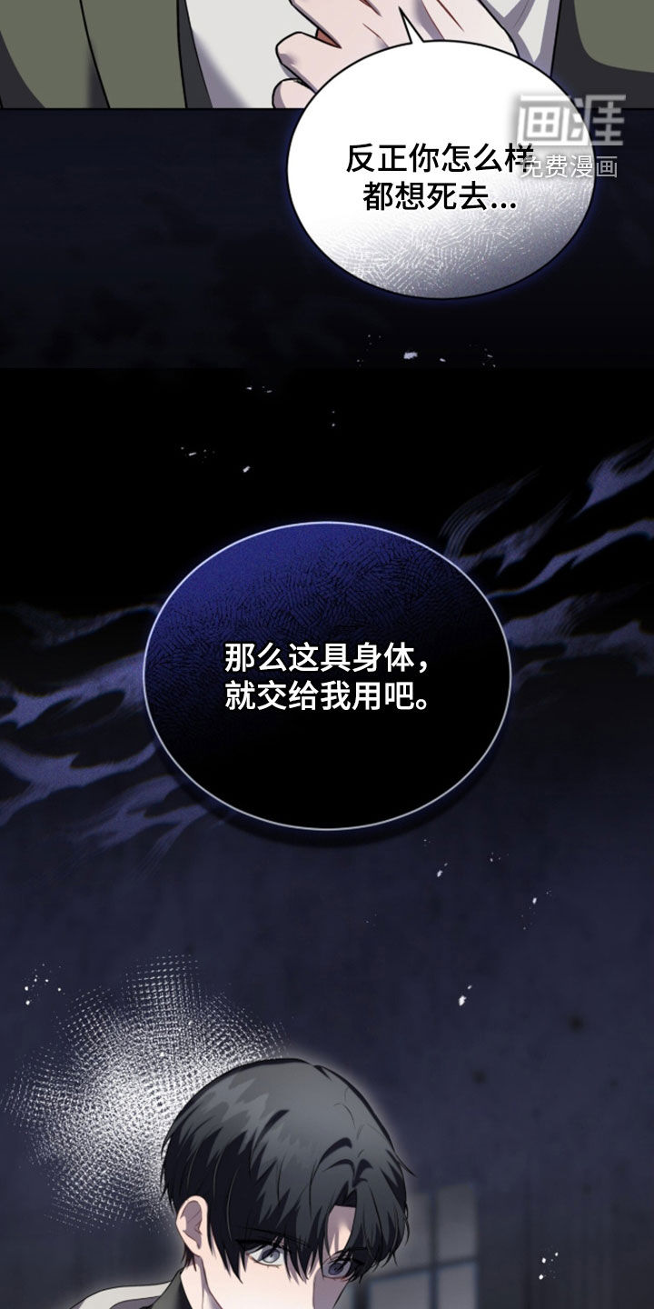 雨中的答案漫画-图15