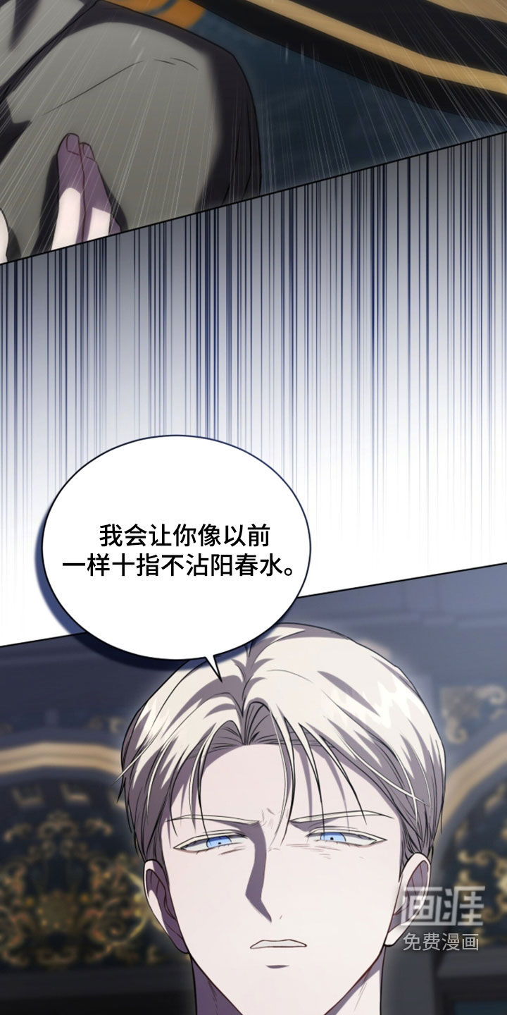 雨中的答案漫画-图20