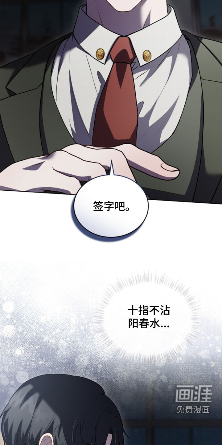 雨中的答案漫画-图21