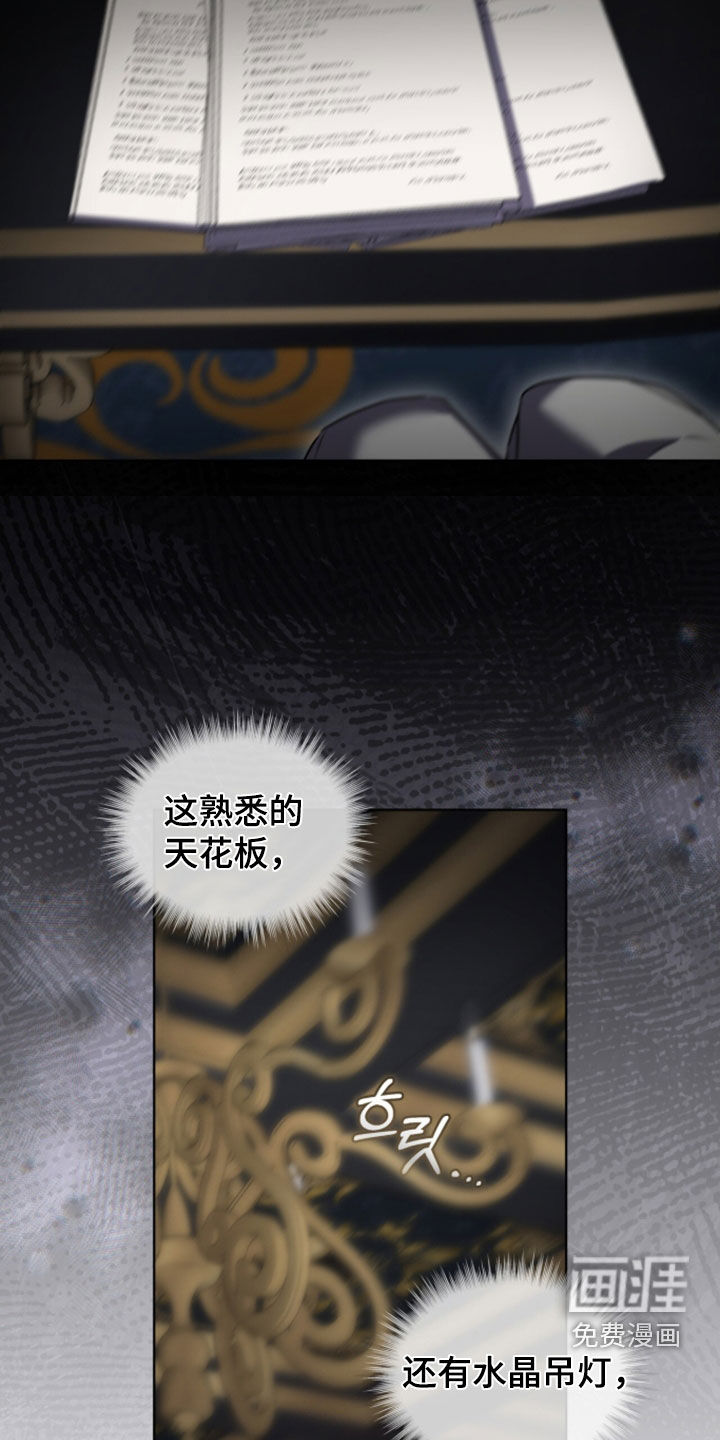 雨中的答案漫画-图23