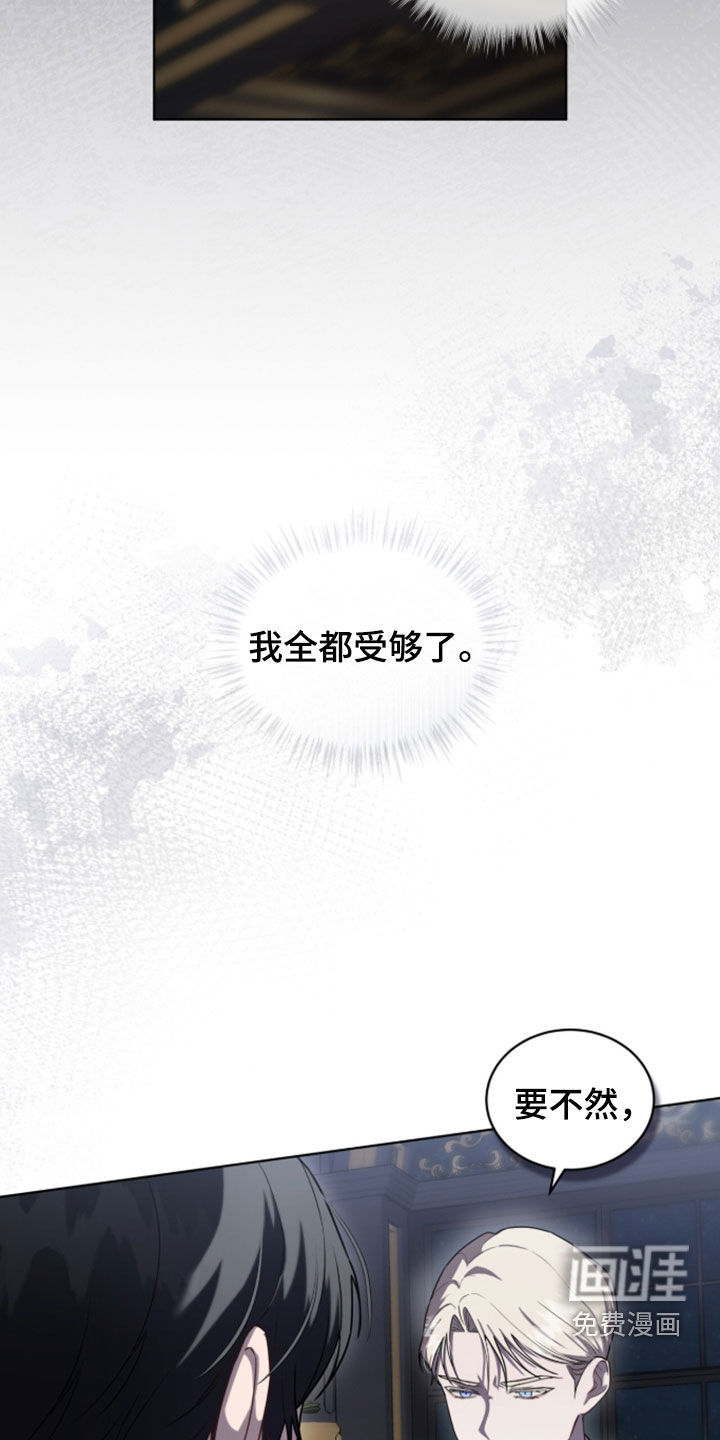 雨中的答案漫画-图24