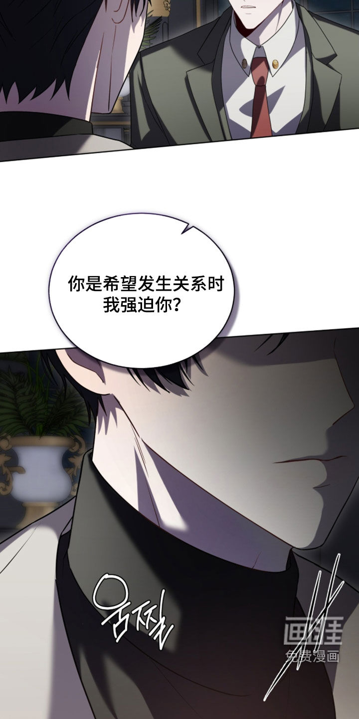 雨中的答案漫画-图25