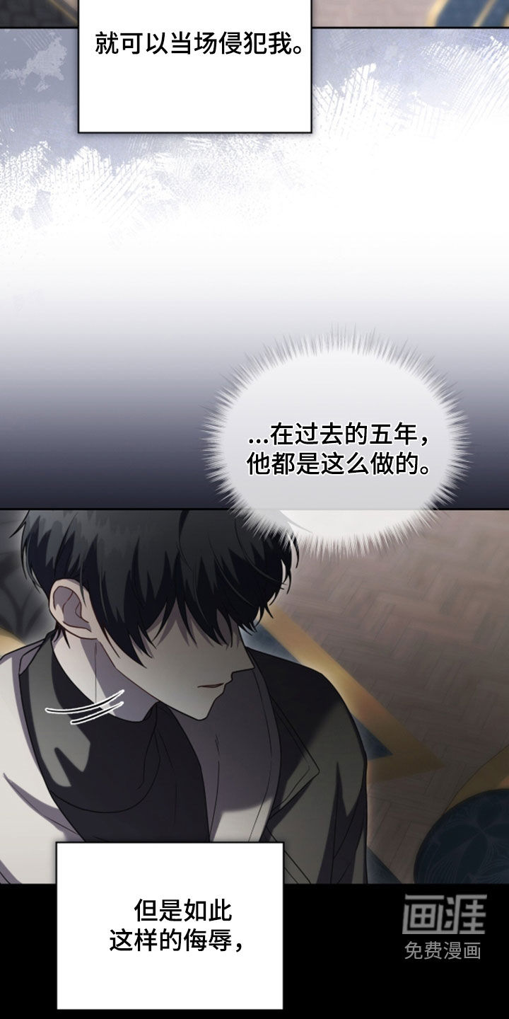 雨中的答案漫画-图27