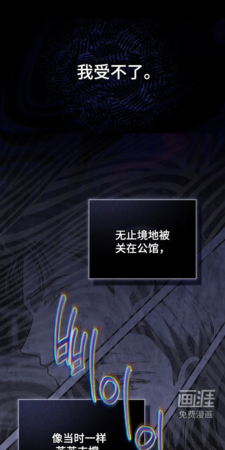 雨中的答案漫画-图28