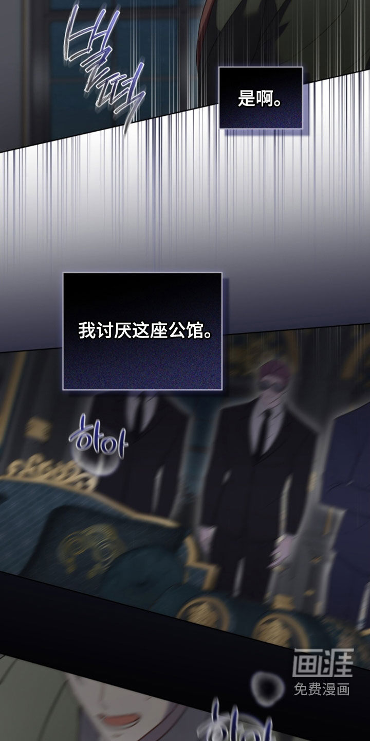 雨中的答案漫画-图31