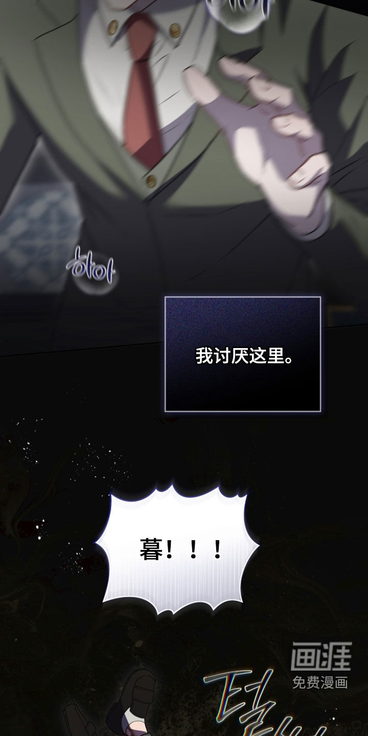 雨中的答案漫画-图32
