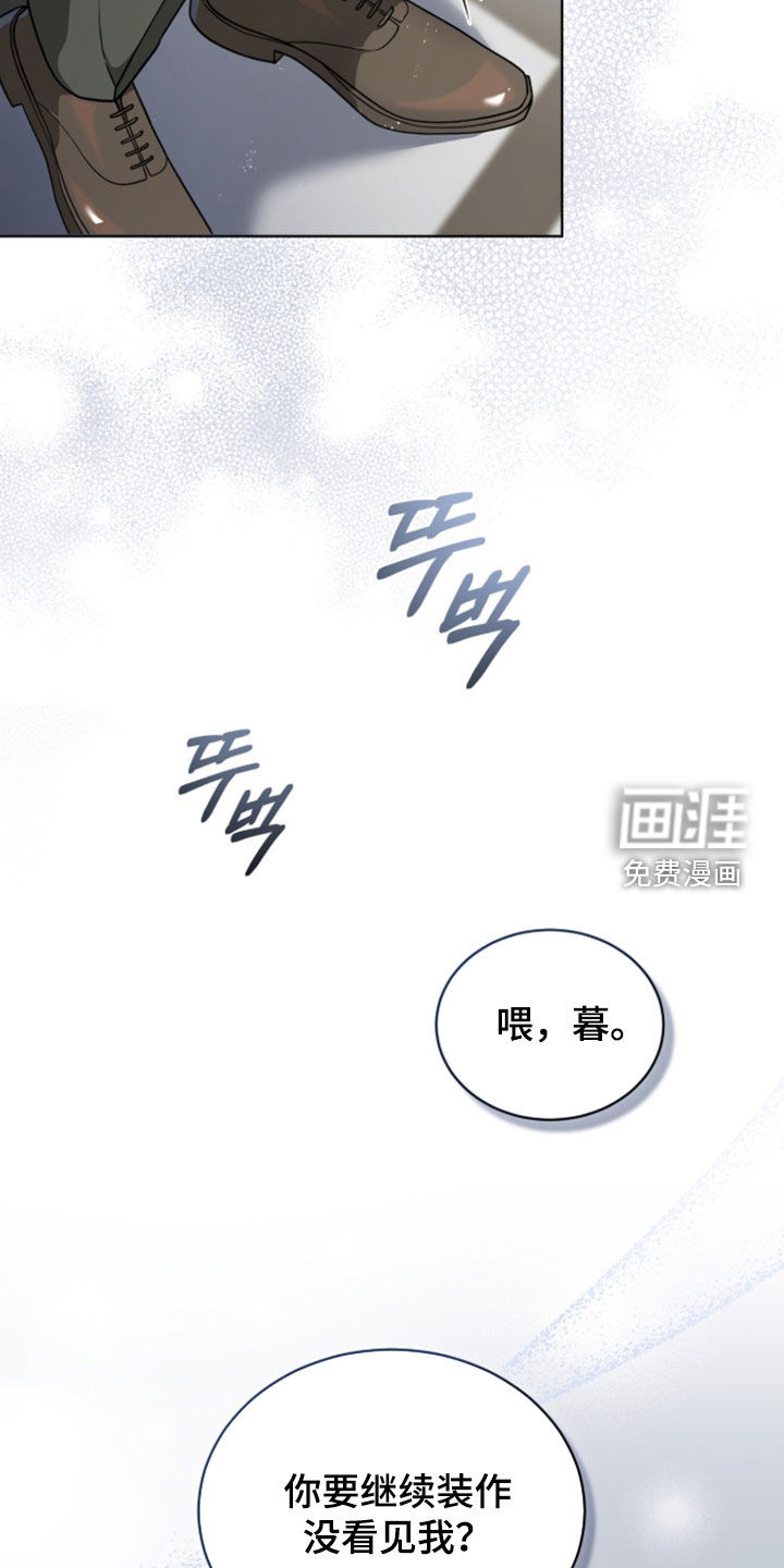 雨中的答案漫画-图8