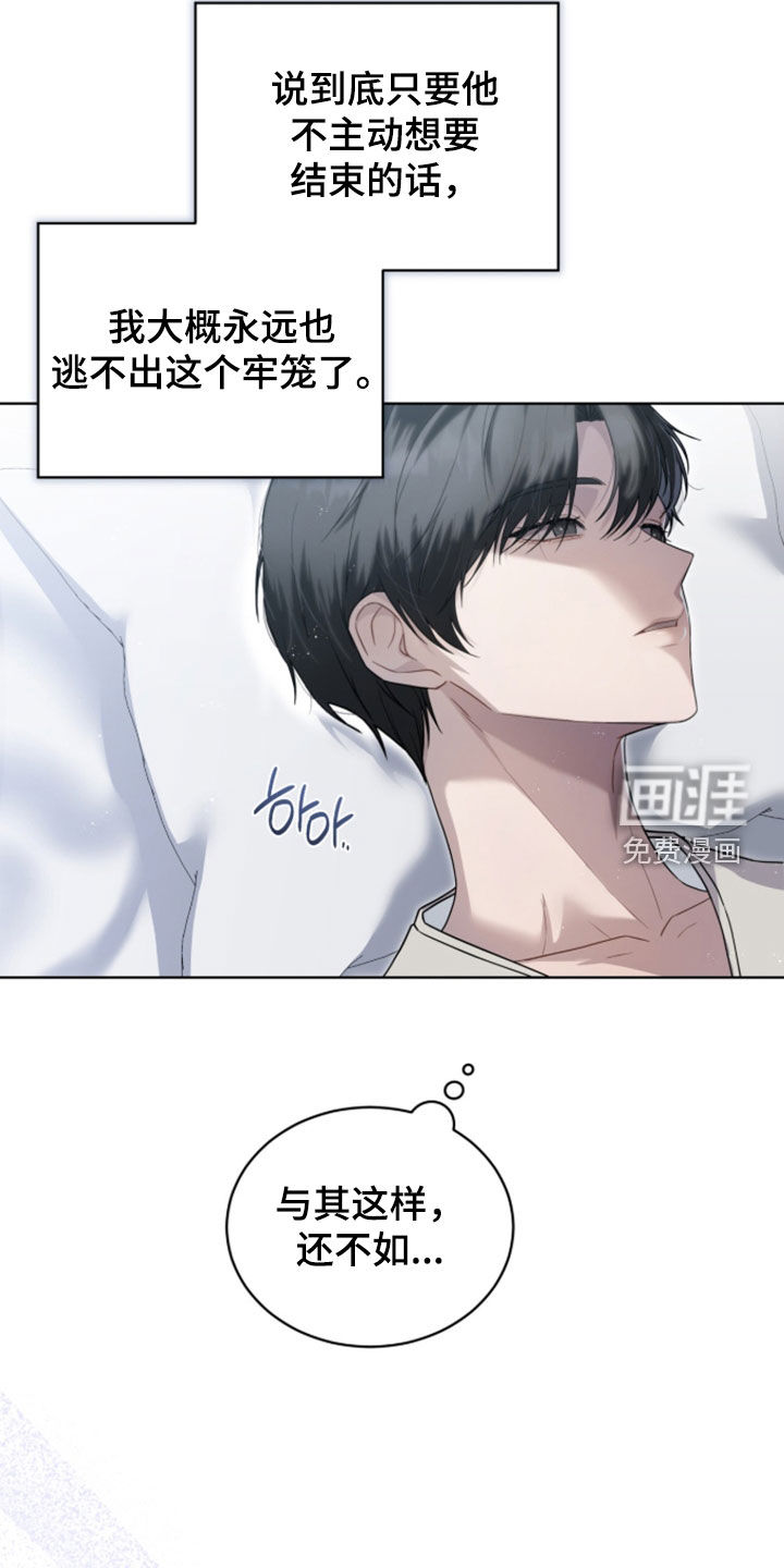 雨中的答案漫画-图10