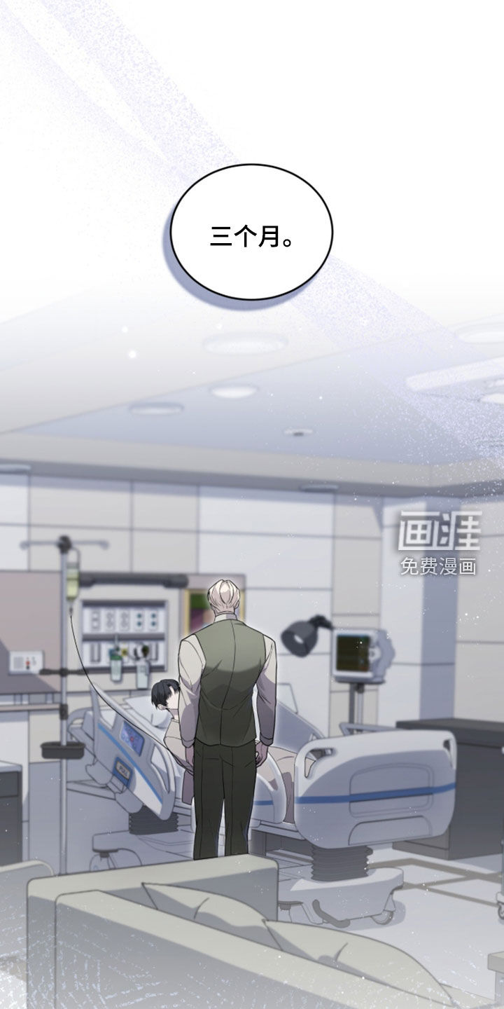雨中的答案漫画-图11