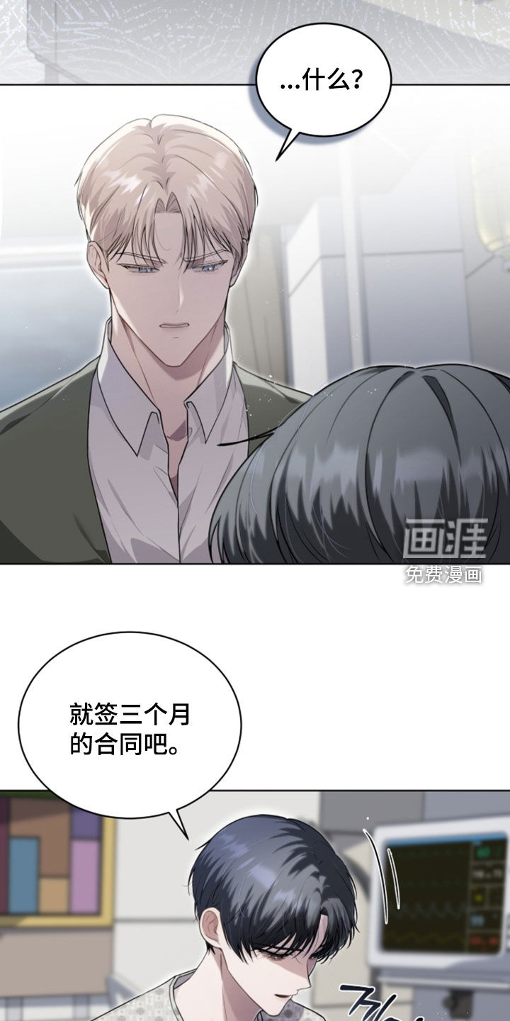 雨中的答案漫画-图12