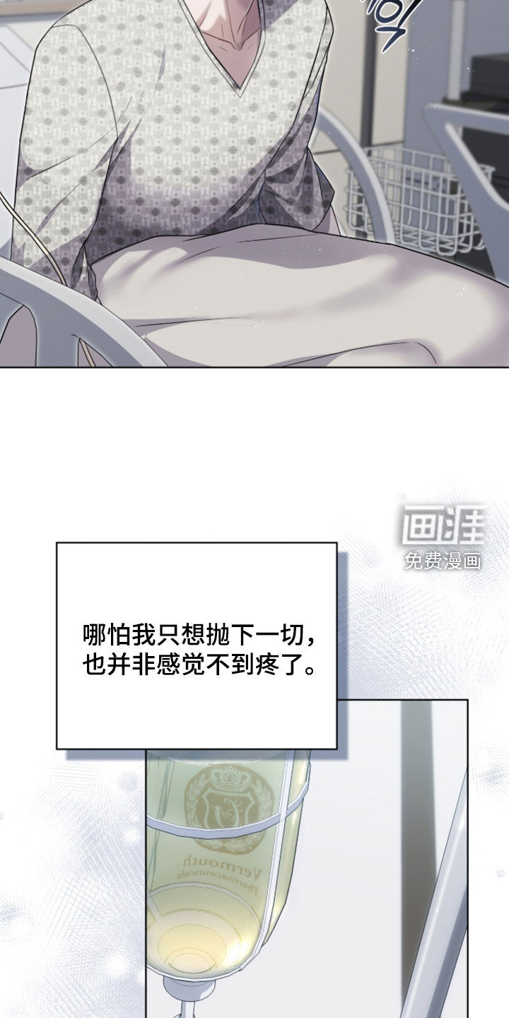 雨中的答案漫画-图13