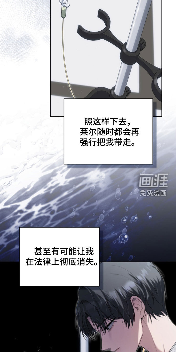 雨中的答案漫画-图14