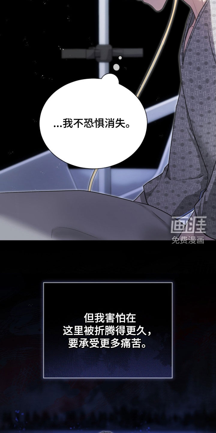 雨中的答案漫画-图15