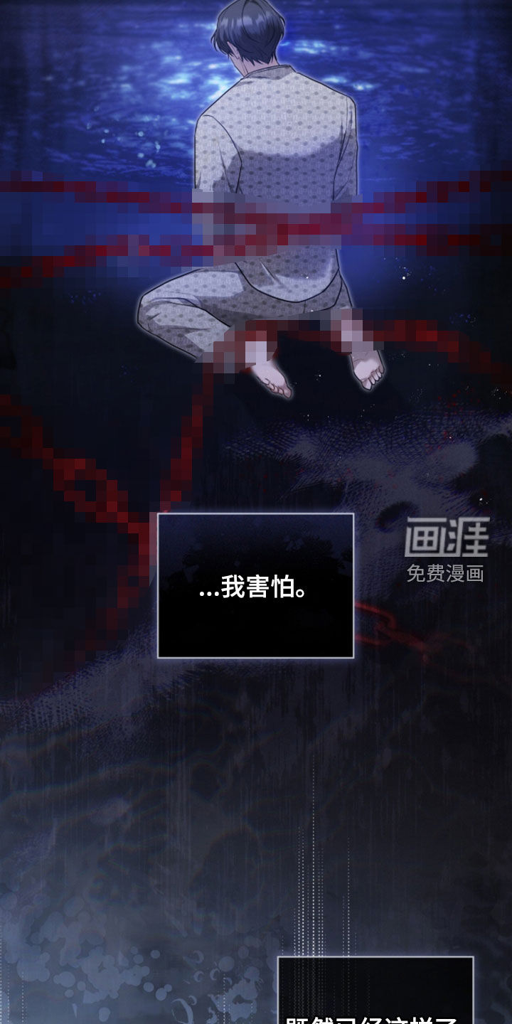 雨中的答案漫画-图16