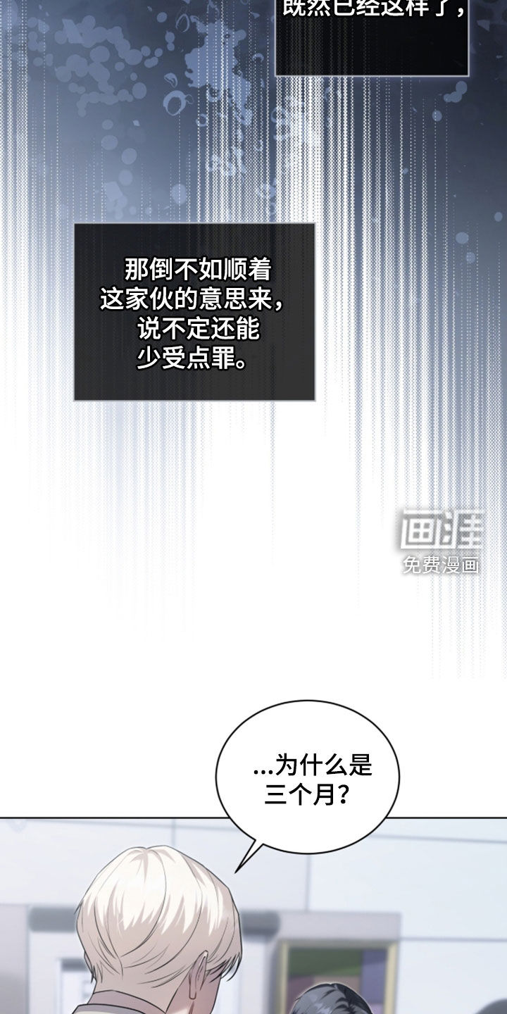 雨中的答案漫画-图17