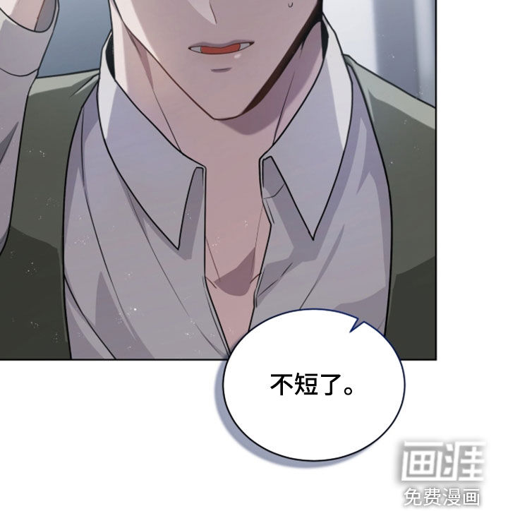 雨中的答案漫画-图19