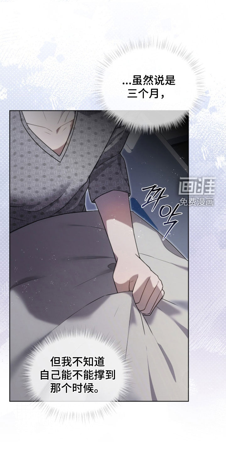 雨中的答案漫画-图21