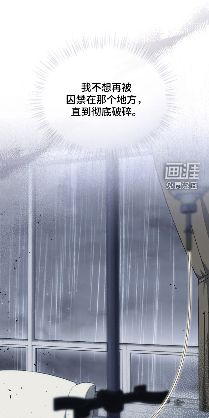 雨中的答案漫画-图22